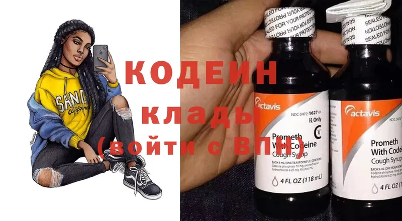 Codein Purple Drank  наркотики  Алексин 